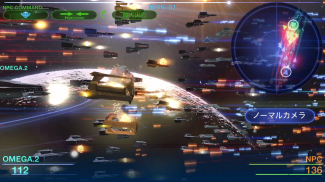 セレスティアルフリート【リアルタイム3D宇宙艦隊・宇宙戦艦ゲーム(SLG)】 screenshot 5