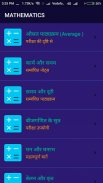 SSC CHSL Exam Preparation In Hindi screenshot 0