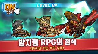 드루와 던전 - 방치형 RPG screenshot 0