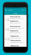 Education schedule screenshot 3