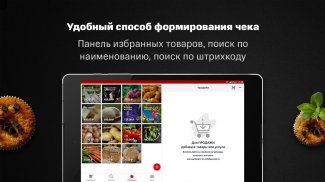 МТС Касса Онлайн: бесплатное кассовое приложение screenshot 7