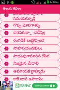 Telugu Stories Moral Stories screenshot 4