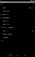 Wi-Fi 高速接続アプリ screenshot 8