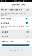 숭실대학교 모바일학생증(모바일 ID) screenshot 1