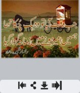 Waqt Shayari screenshot 1