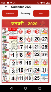 2020 Calendar screenshot 2