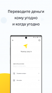 UPay -Удобный платежный сервис screenshot 4