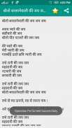 Bhajan Lyrics Offline screenshot 3
