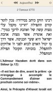 היום יום - Hayom Yom screenshot 1
