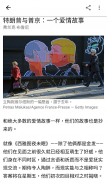 纽约时报中文网 国际纵览 screenshot 3