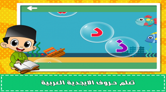 معلم القرآن screenshot 4