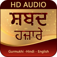 Shabad Hazare With Audio screenshot 5