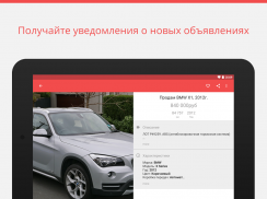 Продажа автомобилей screenshot 7