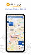 قياس مساحة مجال GPS - تطبيق قياس المساحة screenshot 3