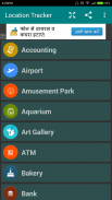 Мобильная Место Tracker screenshot 6