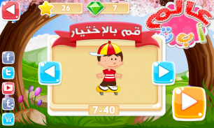 عالم أ ب ت screenshot 2