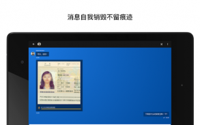 KeeperChat 加密信使 screenshot 12