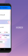 Hindi-Chinese Translator screenshot 2