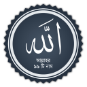 99 Names of Allah