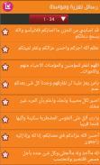 رسائل تعزية ومواساة screenshot 4