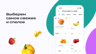 igooods: Доставка продуктов screenshot 6