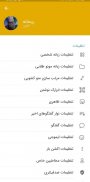 تلگرام طلایی | بدون فیلتر | ضد screenshot 7