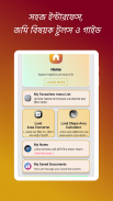 Bhumikotha: Land Tools Guide screenshot 6