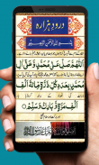 Darood e Hazara aur Darood screenshot 1