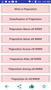 Appropriate Preposition এপ্রোপ্রিয়েট প্রিপজিশন screenshot 5