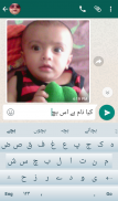 Wordinn Urdu screenshot 3