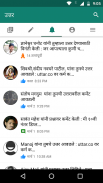 उत्तर - Online Question Answer screenshot 5