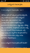 Ganesh Mantras in Telugu screenshot 5