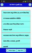 চারইমাম বুখারী সংক্ষিপ্ত জীবনী screenshot 0