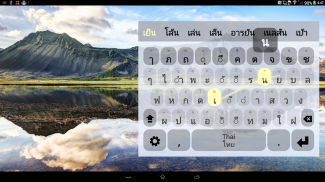 Thai Keyboard plugin ไทย screenshot 4