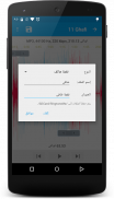 مقطع الاغانى - Ringtone Master screenshot 3