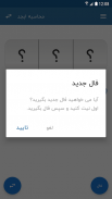 فال ابجد + محاسبه ابجد screenshot 1