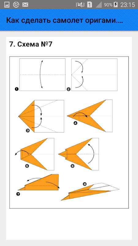 Как сделать оригами Самолет - Инструкции по 7 шагов