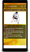 Gym & Diet Tips Hindi screenshot 6