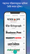 Bangla News: All BD Newspapers screenshot 6