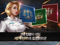 전함제국:제국의귀환 screenshot 9