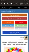 قارئة الفنجان العربية screenshot 12