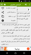 فریدون مشیری screenshot 4