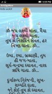 GUJARATI AARTI screenshot 3