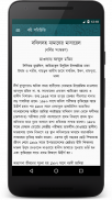 দলিলসহ নামাযের মাসায়েল screenshot 2