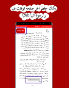 المكتبة الإلكترونية العربية screenshot 2