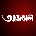 Aajkaal Bengali Newspaper Icon