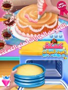 Birthday Party Bakery Bake Decorate & Serve Cake screenshot 5