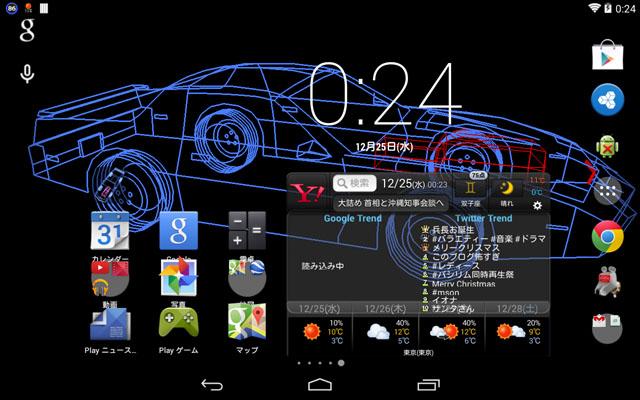 Kitt Rotate Free 1 0 6 Download Android Apk Aptoide