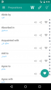 Preposition Arabic screenshot 2