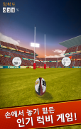 Flick Kick Rugby Kickoff screenshot 3